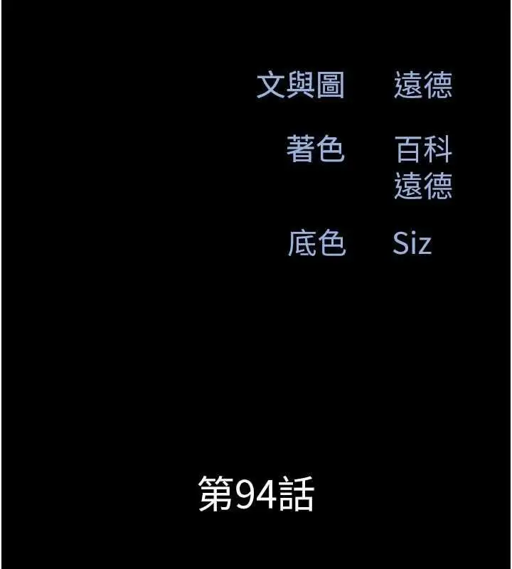 漫画《韶恩》第94话第21张图