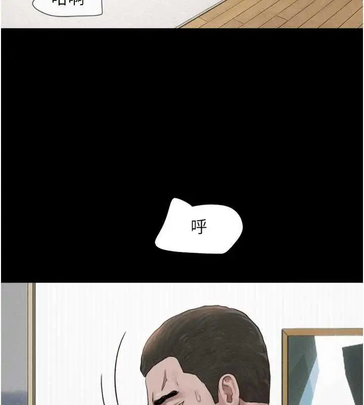 漫画《韶恩》第94话第24张图