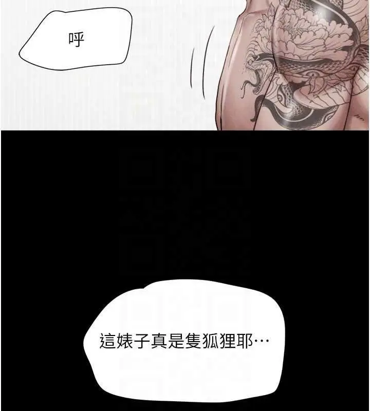 漫画《韶恩》第94话第26张图