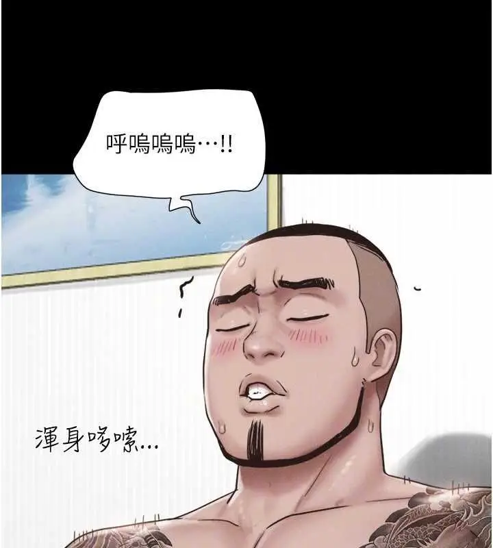 漫画《韶恩》第94话第30张图