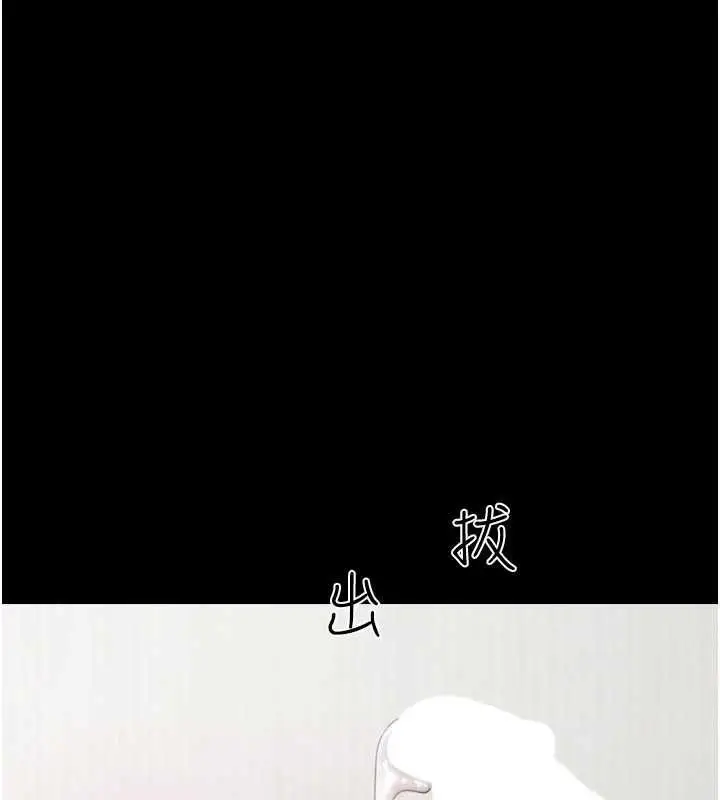 漫画《韶恩》第94话第39张图