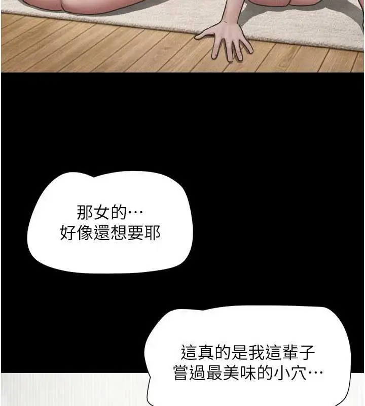 漫画《韶恩》第94话第46张图