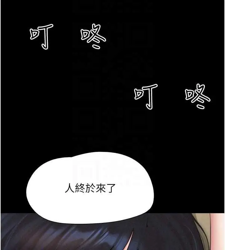 漫画《韶恩》第94话第51张图