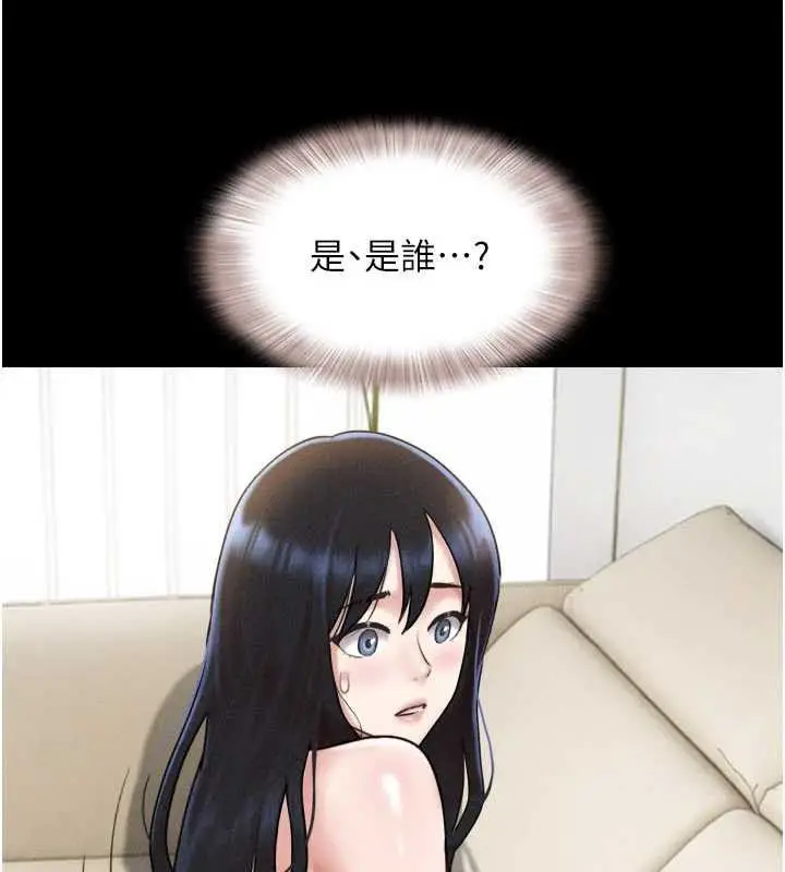 漫画《韶恩》第94话第54张图