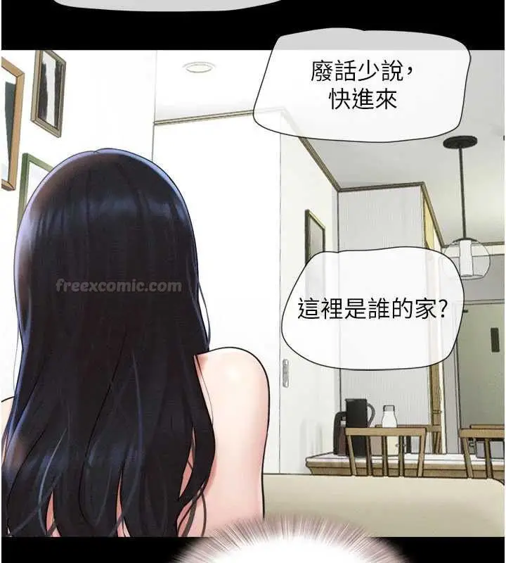 漫画《韶恩》第94话第56张图
