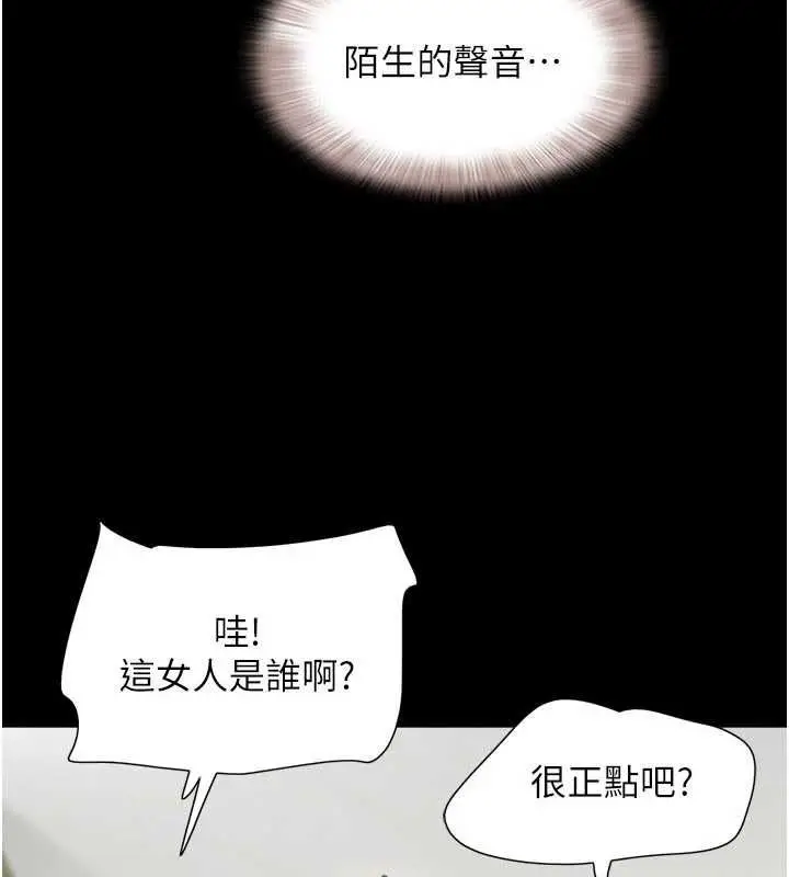 漫画《韶恩》第94话第57张图