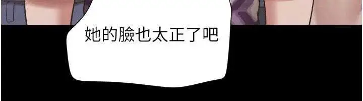 漫画《韶恩》第94话第59张图