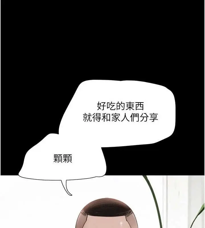 漫画《韶恩》第94话第60张图