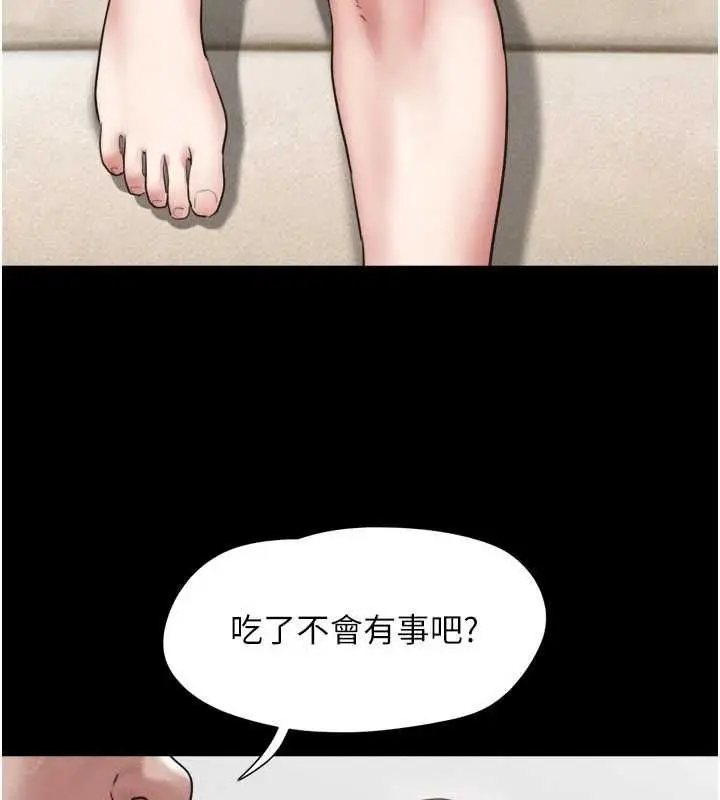 漫画《韶恩》第94话第63张图
