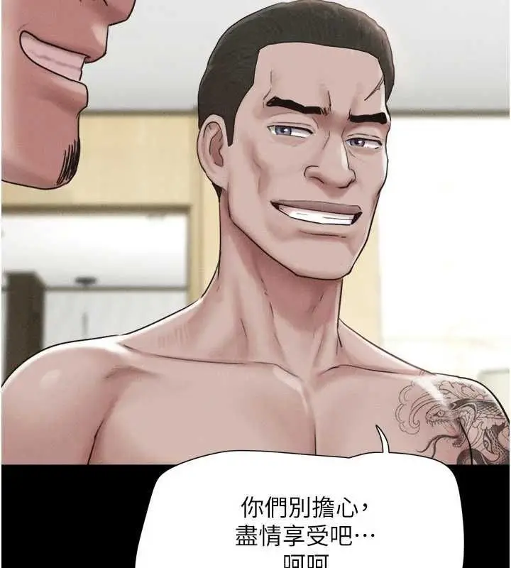 漫画《韶恩》第94话第64张图