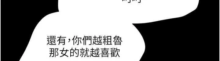 漫画《韶恩》第94话第65张图
