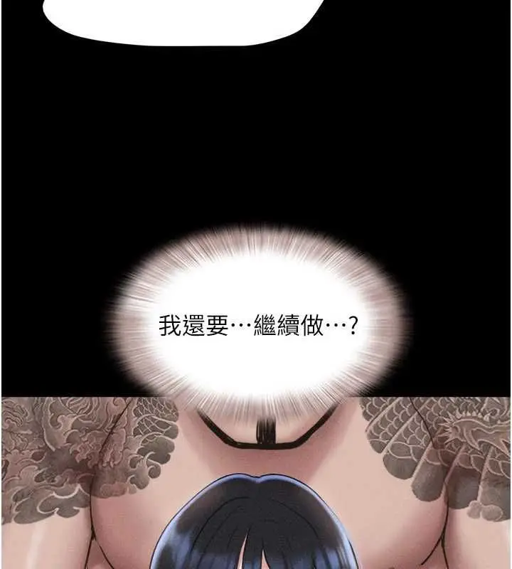 漫画《韶恩》第94话第66张图