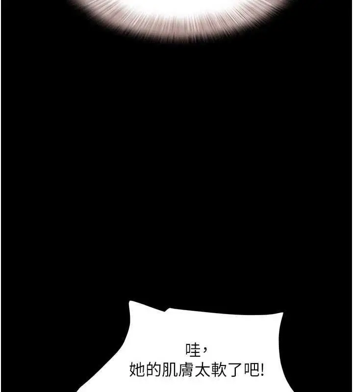 漫画《韶恩》第94话第68张图