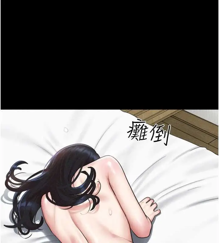 漫画《韶恩》第94话第7张图