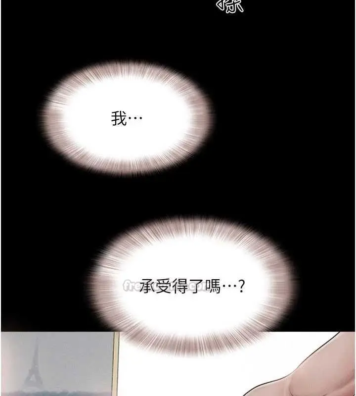 漫画《韶恩》第94话第70张图