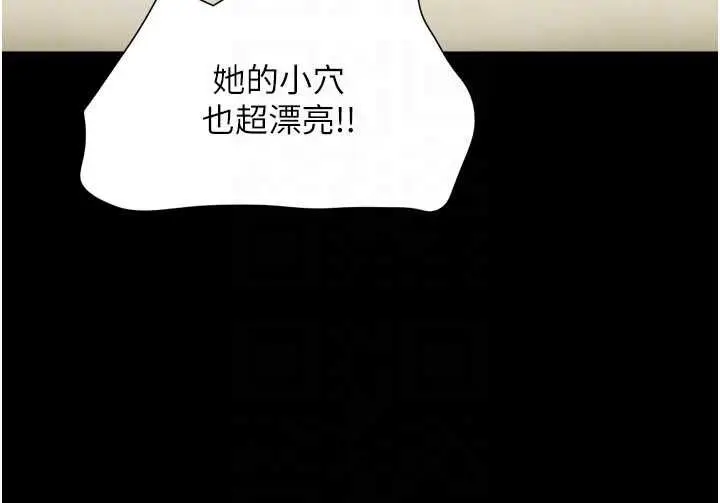 漫画《韶恩》第94话第73张图