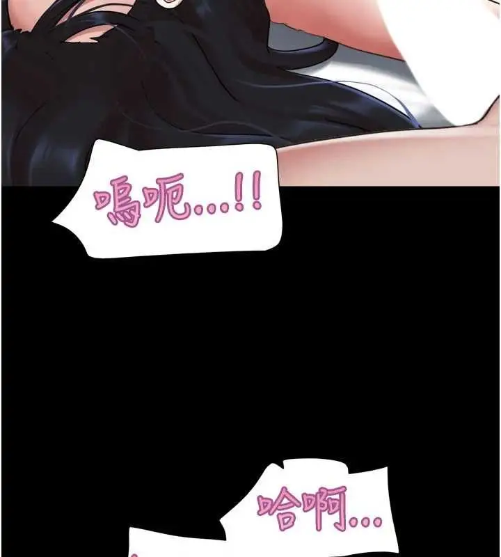 漫画《韶恩》第94话第77张图