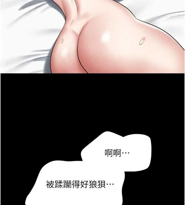 漫画《韶恩》第94话第8张图