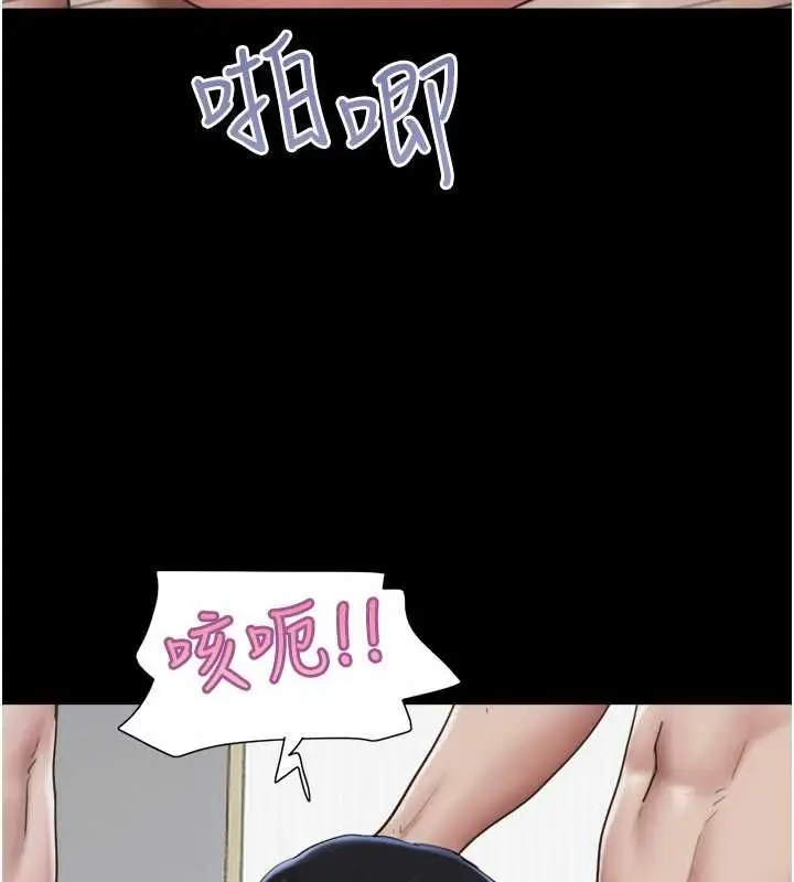 漫画《韶恩》第94话第80张图