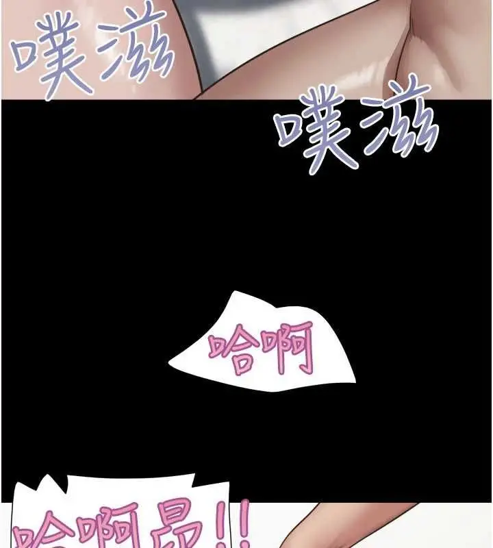 漫画《韶恩》第94话第86张图