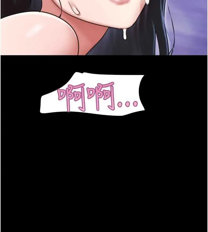 漫画《韶恩》第94话第90张图