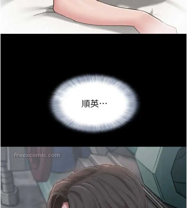 漫画《韶恩》第94话第98张图
