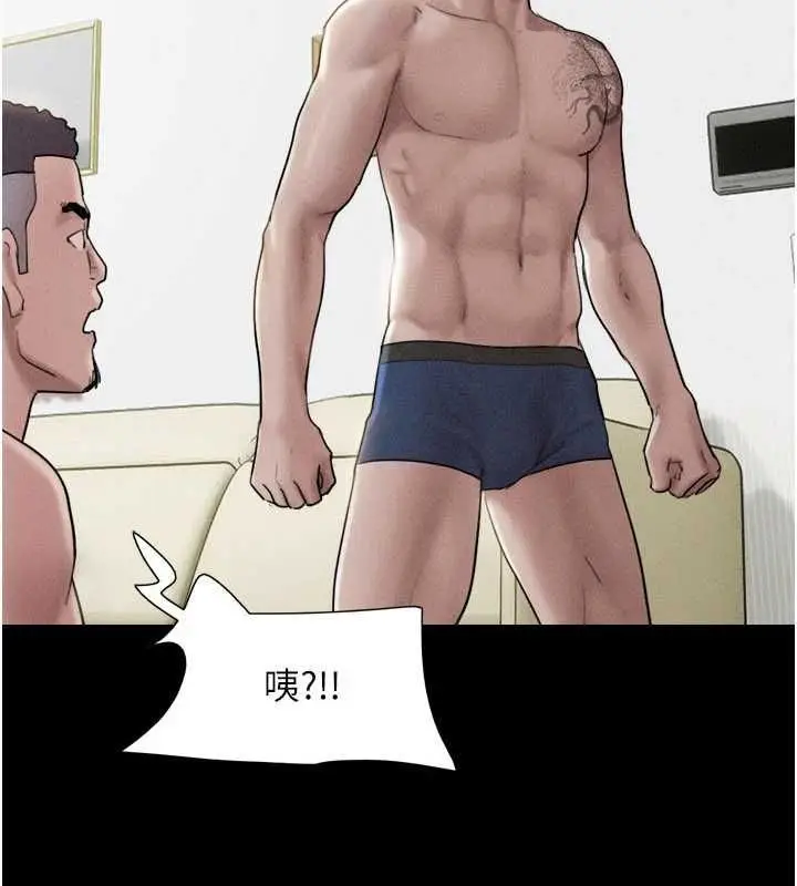 漫画《韶恩》第95话第10张图