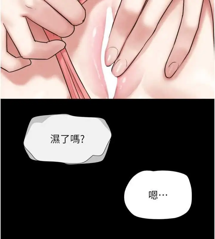 漫画《韶恩》第95话第104张图