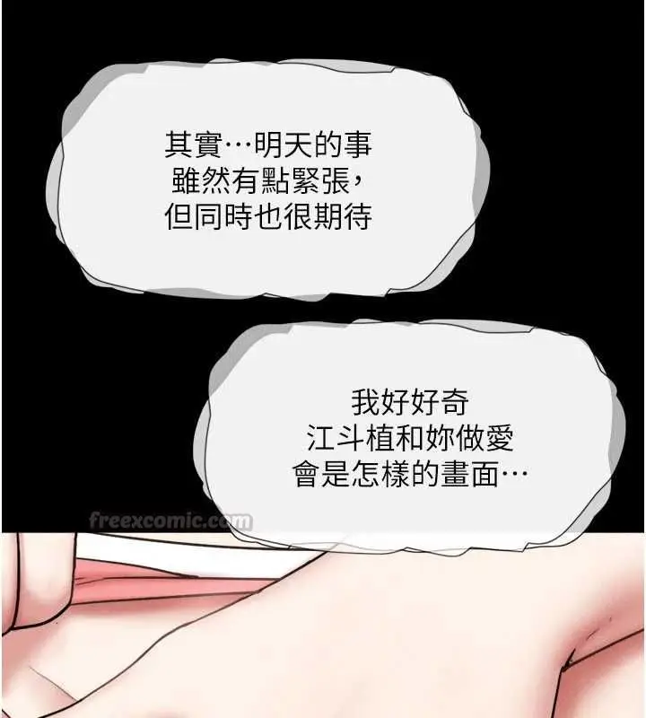 漫画《韶恩》第95话第105张图