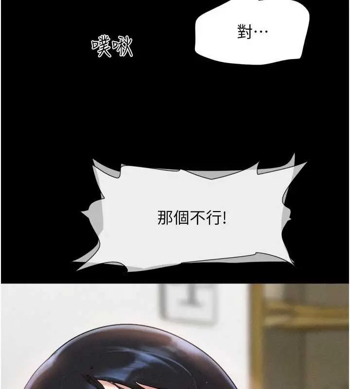 漫画《韶恩》第95话第110张图