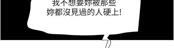 漫画《韶恩》第95话第112张图