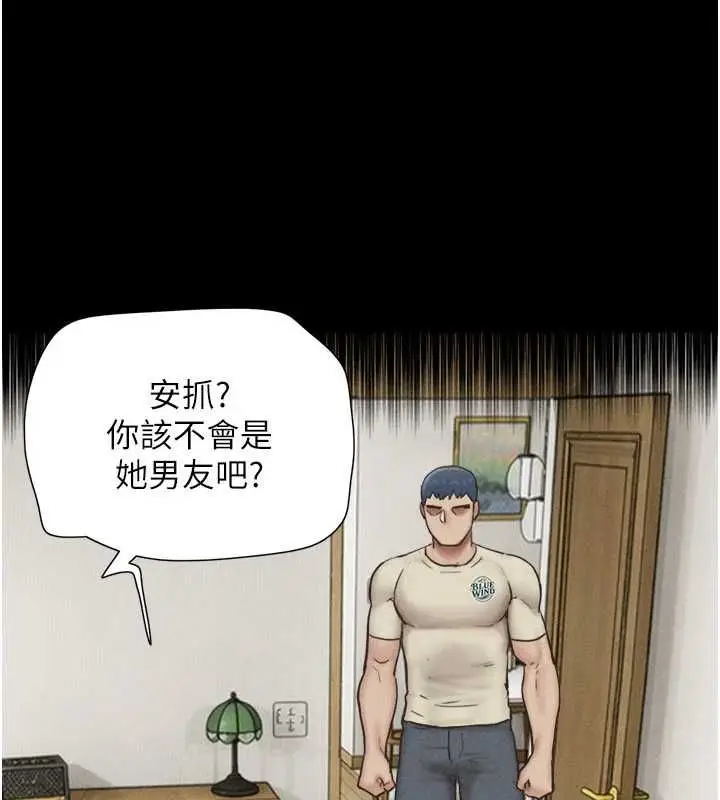 漫画《韶恩》第95话第117张图