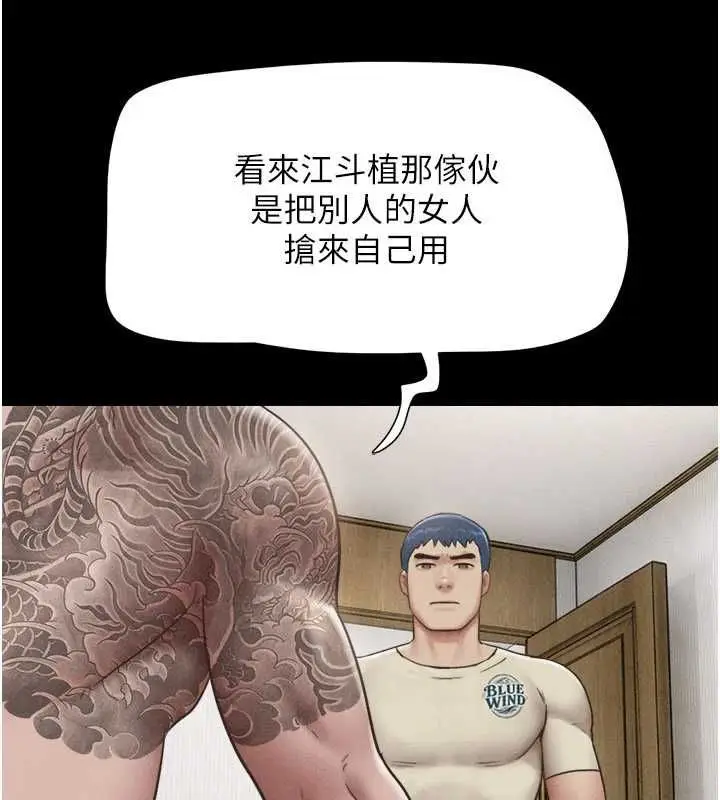 漫画《韶恩》第95话第119张图