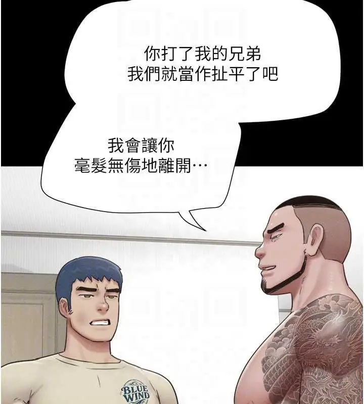 漫画《韶恩》第95话第123张图