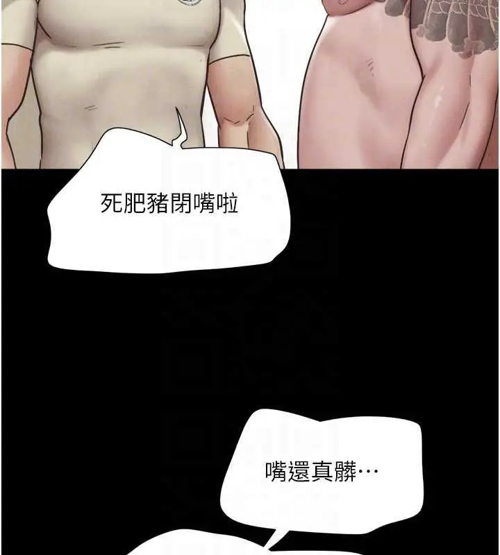 漫画《韶恩》第95话第124张图