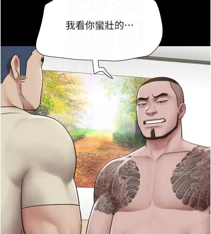 漫画《韶恩》第95话第125张图