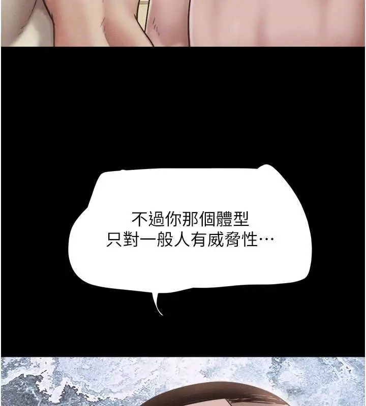 漫画《韶恩》第95话第126张图