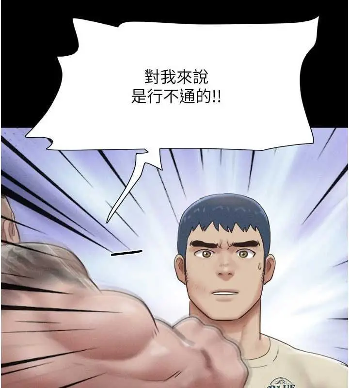 漫画《韶恩》第95话第129张图