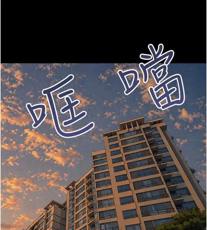 漫画《韶恩》第95话第131张图