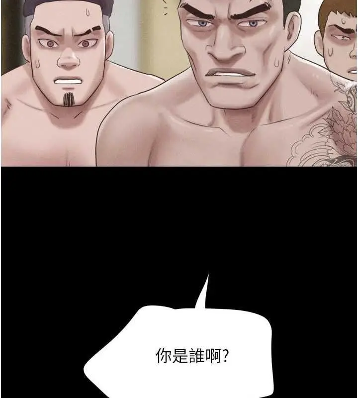 漫画《韶恩》第95话第14张图