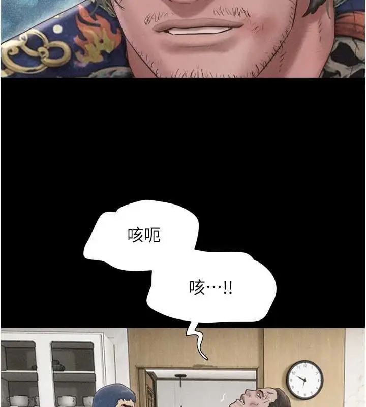漫画《韶恩》第95话第140张图