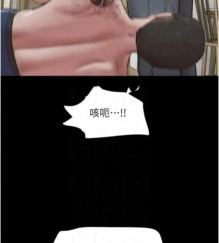 漫画《韶恩》第95话第146张图