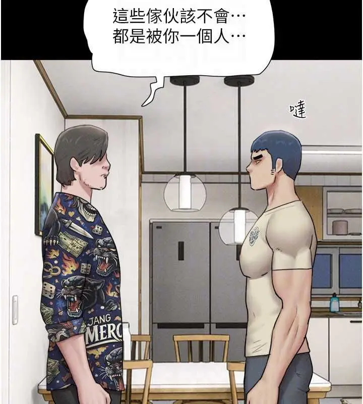 漫画《韶恩》第95话第147张图
