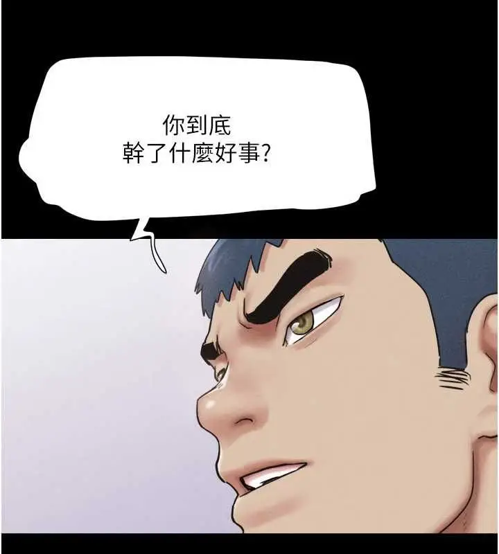 漫画《韶恩》第95话第149张图