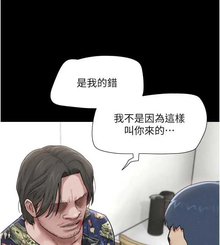 漫画《韶恩》第95话第151张图