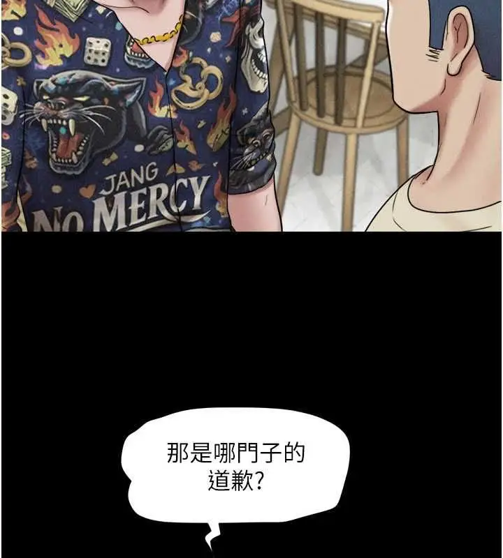 漫画《韶恩》第95话第152张图