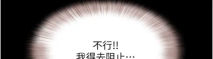 漫画《韶恩》第95话第154张图