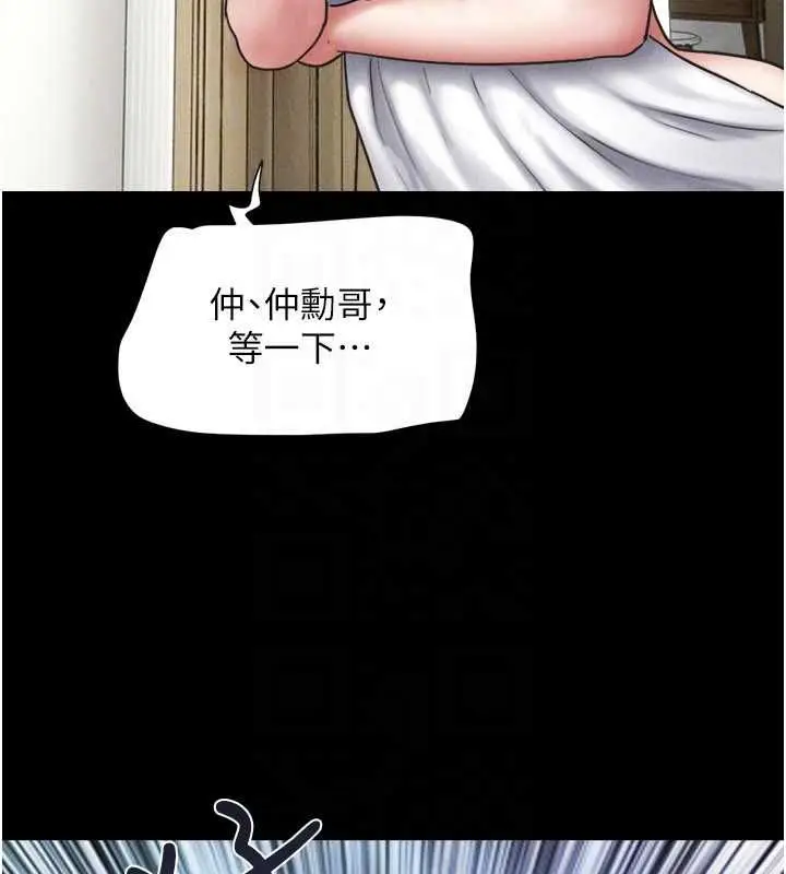 漫画《韶恩》第95话第156张图
