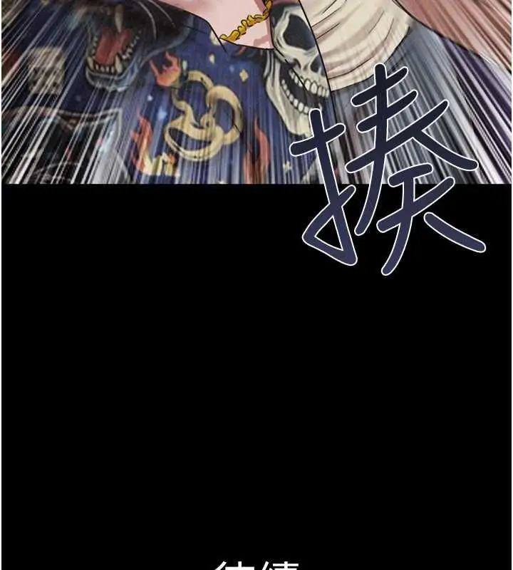 漫画《韶恩》第95话第158张图