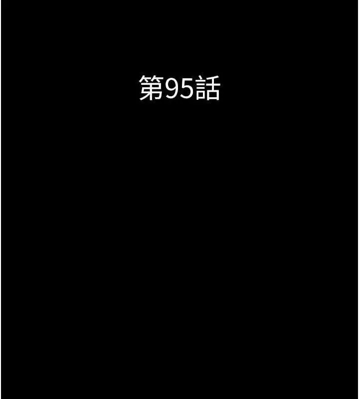 漫画《韶恩》第95话第20张图